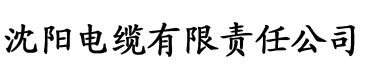 下载香蕉视频免费的app电缆厂logo